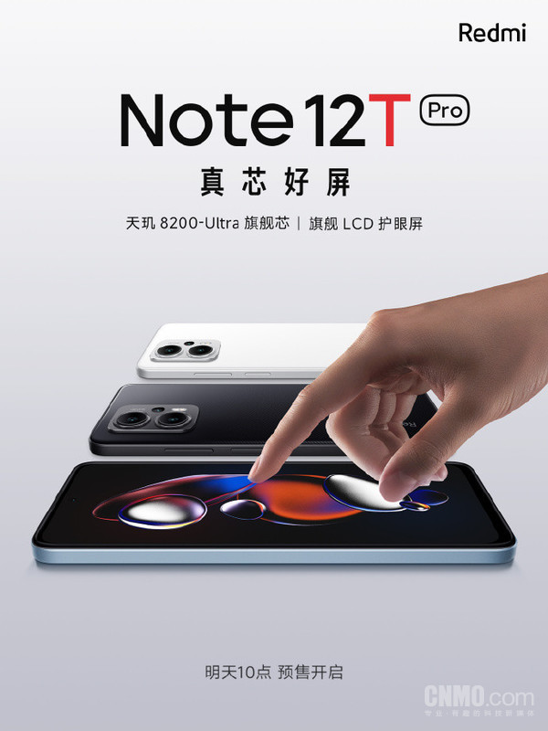 Redmi Note 12T Pro登場！盧偉冰大贊：頂級LCD手機