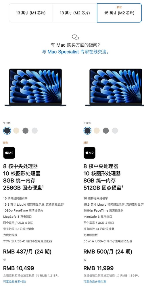 15英寸MacBook Air：更大的尺寸賦予它Pro級(jí)的生產(chǎn)力