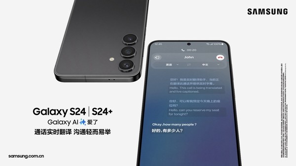 三星領(lǐng)跑一季度全球手機(jī)出貨量 Galaxy S24系列表現(xiàn)搶眼