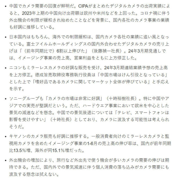 相機(jī)市場(chǎng)強(qiáng)力復(fù)蘇！日本索尼總裁：中國(guó)市場(chǎng)銷(xiāo)售強(qiáng)勁