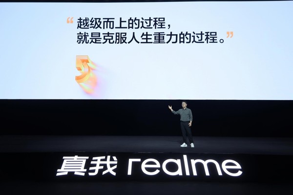 真我realme公布越級攀登計劃 未來五年覆蓋百大市場