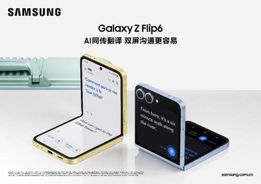 出國旅游語言不通？讓三星Galaxy Z Flip6當(dāng)你的隨行翻譯官