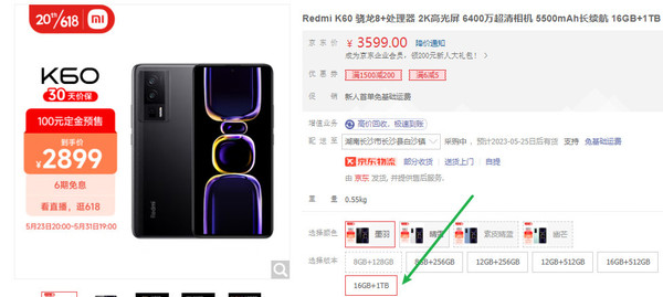 京東下狠手!Redmi K60 1TB版剛官宣立砍200 到手2899
