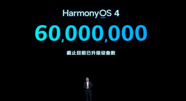 HarmonyOS 4加持 華為暢享60系列煥發(fā)新生 更快、更好玩