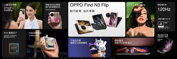 OPPO Find N3 Flip發(fā)布 6799元起 首款小折疊三攝手機(jī)