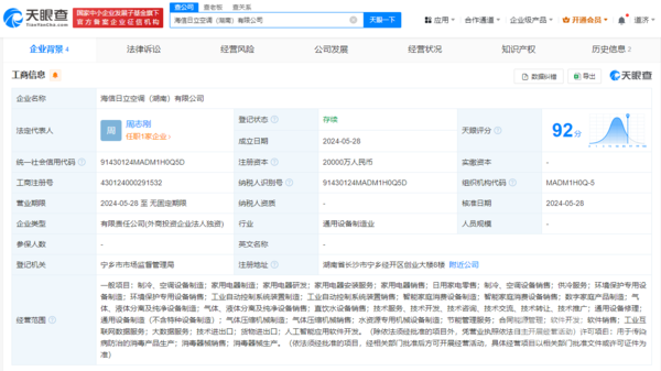 海信在湖南成立2家新公司 百億長沙生產(chǎn)基地已開建