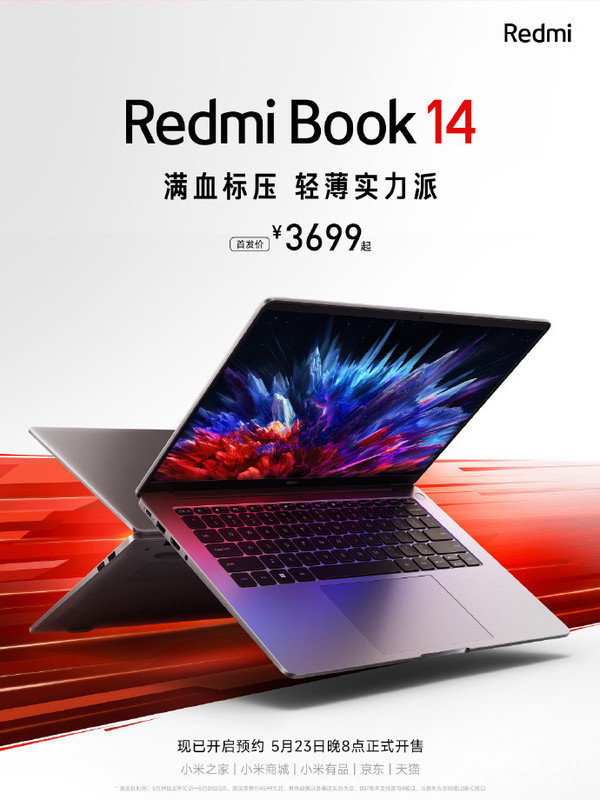 小米Redmi Book 14今晚8點開售 滿配體驗3699元起！