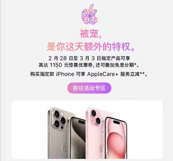 iPhone 15全系列官旗降至歷史最低價 低配起售不足五千