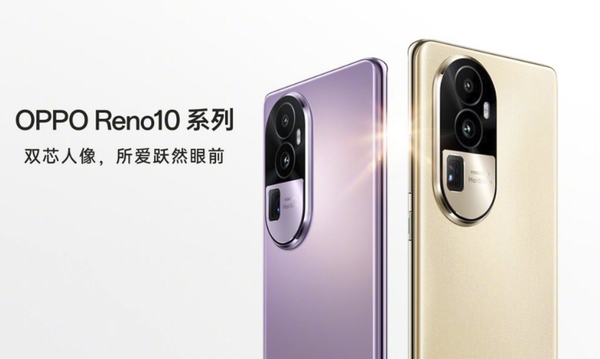 OPPO Reno10系列加入互聯(lián)大家族 帶來跨端新體驗(yàn)