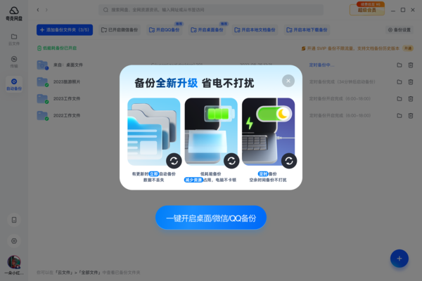夸克網(wǎng)盤(pán)電腦端迎升級(jí) 備份、視頻轉(zhuǎn)文稿更便捷