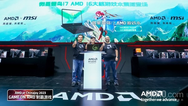 ChinaJoy 2023微星雷鳥17游戲本發(fā)布 首發(fā)僅8499元！