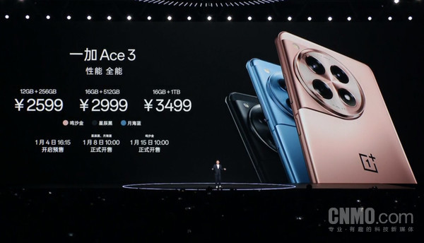 早報(bào)：一加Ace 3正式發(fā)布 iPhone 16超廣角鏡頭升級(jí)