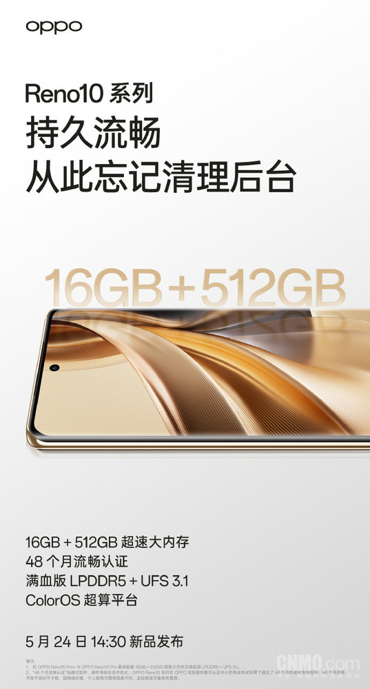 OPPO Reno10系列又有猛料：驍龍8+搭配16GB運存