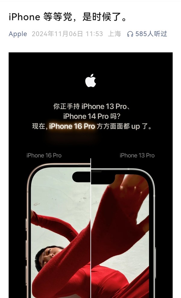 蘋果喊話iPhone 13和14釘子戶：16方方面面都升級(jí)了