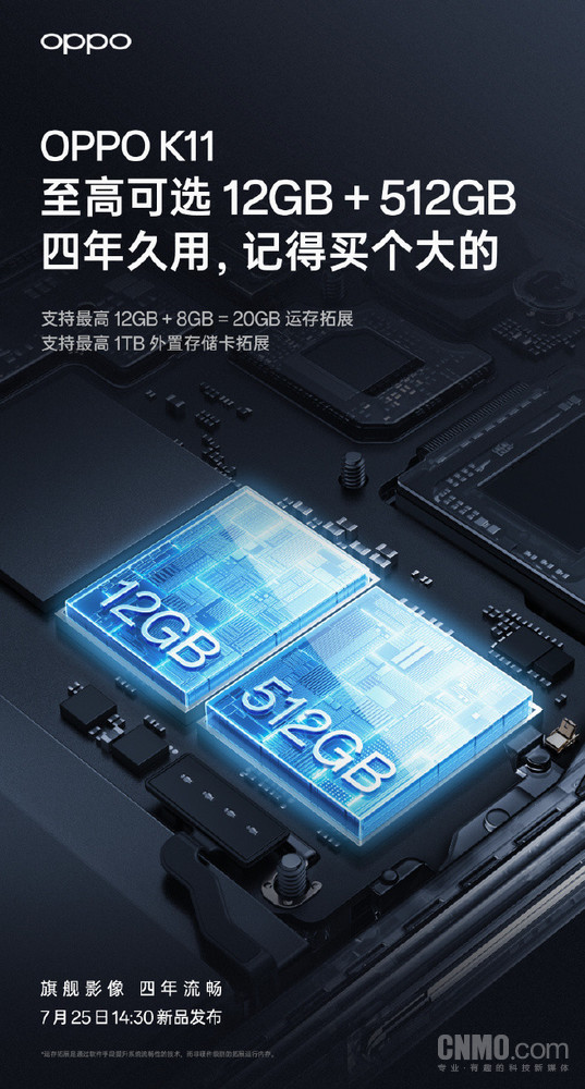 OPPO K11再預(yù)熱：最高可選12+512GB 各方面無短板