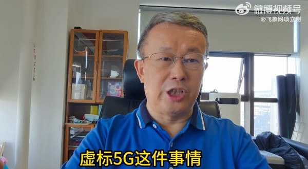 專家：蘋果虛標5G有損中國5G聲譽 要求采集真實數(shù)據(jù)