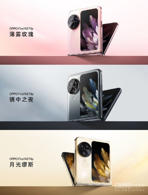 OPPO Find N3 Flip外觀公布!可玩性太高 估計(jì)又要賣爆