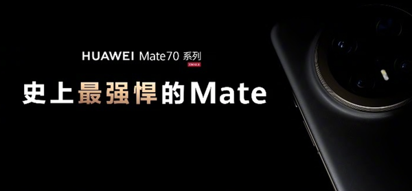 余承東：靠抄襲是沒(méi)有未來(lái)的 能超越Mate的只有Mate