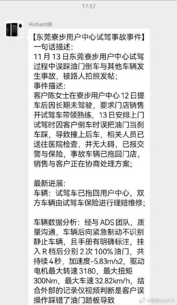 華為問界汽車后輪壓在另一輛汽車上？余承東回應了