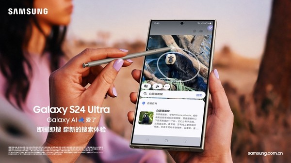 AI加持 智能高效 三星Galaxy S24 Ultra解鎖辦公新姿態(tài)