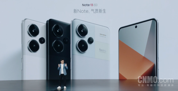 Redmi Note 13 Pro+正式發(fā)布 屏幕同檔無敵 1899元起      