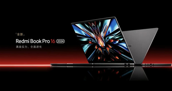 RedmiBook Pro 14/16 2024筆記本發(fā)布 4999元起步