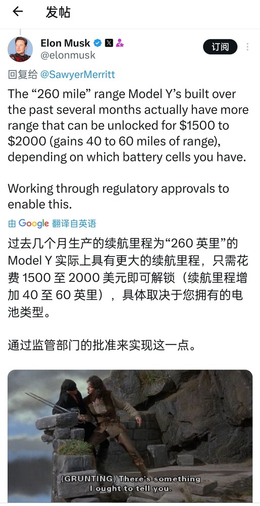 馬斯克稱特斯拉Model Y可付費解鎖續(xù)航 最高提升96km