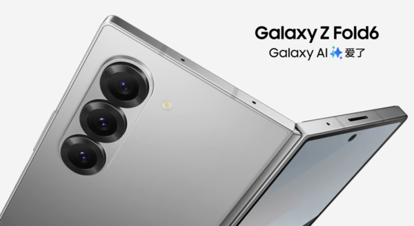 AI加持全能體驗(yàn) 三星Galaxy Z Fold6大折疊屏換新佳選