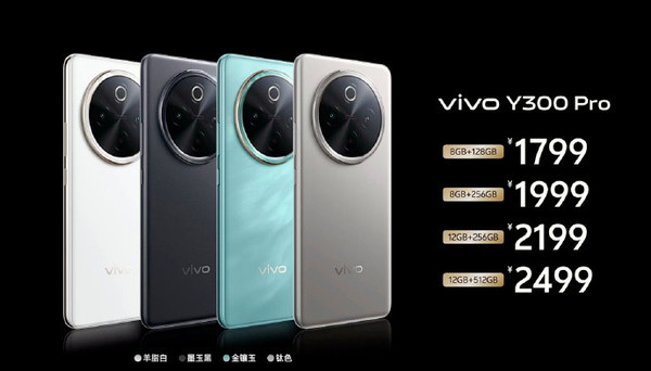 早報：vivo Y300 Pro正式發(fā)布 榮耀三折疊屏手機遭曝光