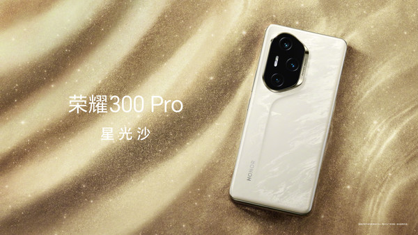 榮耀300 Pro爆料：驍龍8 Gen3+1.5K屏+100W快充