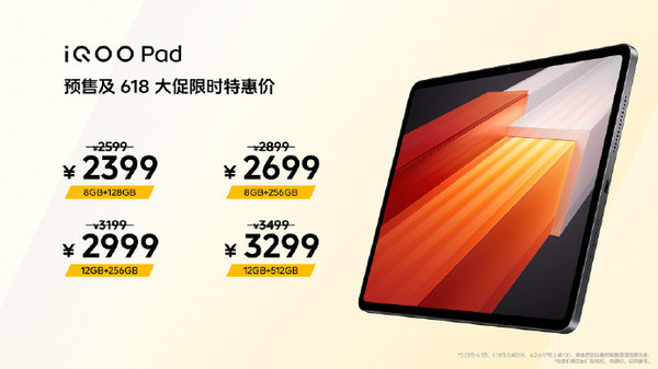 iQOO Pad正式發(fā)布 搭載天璣9000+ 到手2299元起