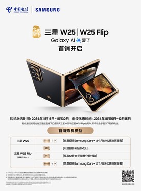 智匯匠心 掌中臻品 心系天下三星W25 