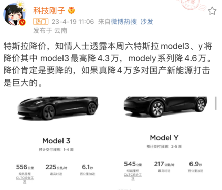 網(wǎng)傳特斯拉Model 3起售價降至18萬元？官方這樣回應(yīng)