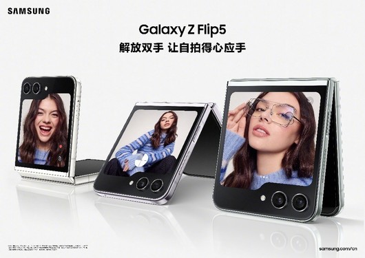 三星Galaxy Z Flip5影像教程：立式自由拍攝定格精彩瞬間