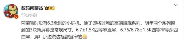 曝華為暫時沒有小屏手機計劃 不過會有其他驚喜