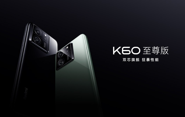 小米Redmi K60至尊版正式發(fā)布 起售價2599 1TB賣3299