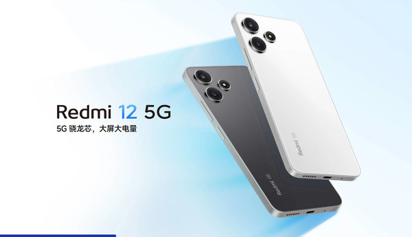 小米正式發(fā)布Redmi 12 5G 8月16日開售 或百元起售