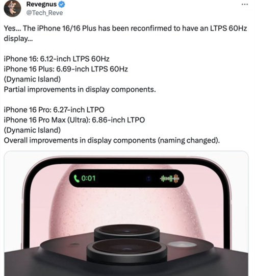 曝iPhone 16標(biāo)準(zhǔn)版還是60Hz屏幕 逼果粉買Pro機(jī)型？