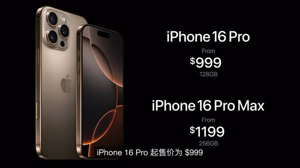 iPhone 16 Pro系列發(fā)布 999美元起 6.9英寸屏幕史上最大