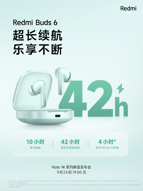 Redmi Buds 6正式發(fā)布 續(xù)航長達(dá)42小時 售199元