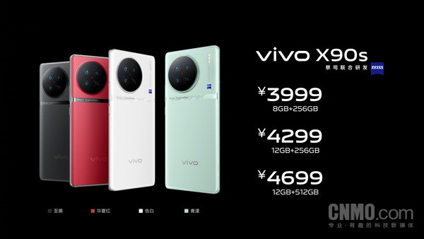 vivo X90s正式登場！3分鐘售價公布 產(chǎn)品經(jīng)理都懵了