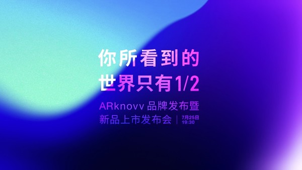 ARknovv A1發(fā)布：可戴出門的AR眼鏡，售價2988元