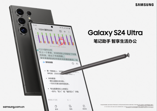 從校園到職場 三星Galaxy S24系列打造高效工作利器