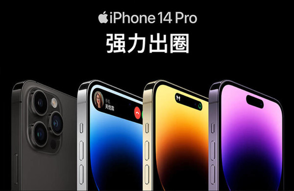 蘋果iPhone 15/16將升級規(guī)格 這家老牌企業(yè)要賺麻了