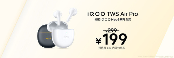 iQOO TWS Air Pro發(fā)布：支持ANC主動(dòng)降噪 到手199元