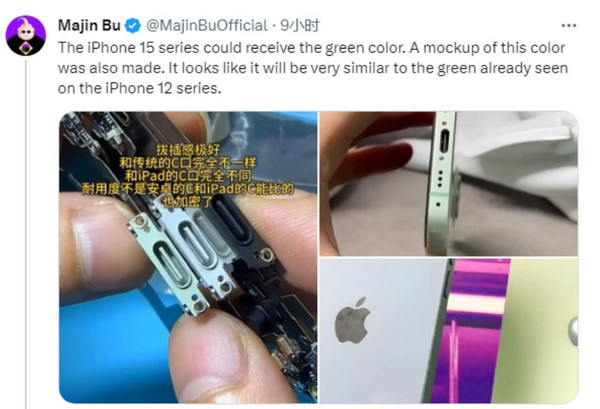 曝蘋果iPhone 15/Plus機型配色可選綠色 你會買它嗎？